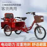 💮助力三輪車中老年成人電助力自行車輕便接孩子兩用三輪車電動新款
