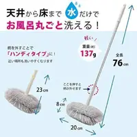 在飛比找momo購物網優惠-【Sanko】日本製抗菌長把手浴室天花板清潔刷(浴室天花板清