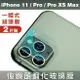GOR iPhone11 / iPhone 11 / 11 Pro Max 2.5D 全覆蓋鋼化玻璃 鏡頭保護貼 2片裝