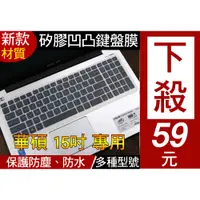 在飛比找蝦皮購物優惠-【矽膠材質】 ASUS K556UQ GL502VM GL5