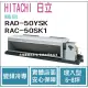 日立 HITACHI 冷氣 精品 YSK 變頻冷專 埋入型 RAD-50YSK RAC-50SK1 ？