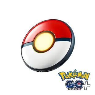 【就是要玩】現貨 Pokemon GO Plus + 台灣公司貨 寶可夢自動抓寶精靈球 寶可夢GO睡眠精靈球 抓寶神器