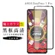 ASUS ZENFONE 7 PRO 保護貼日本AGC滿版黑框高清玻璃鋼化膜