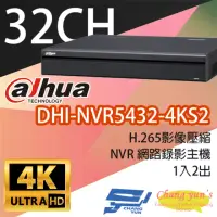 在飛比找momo購物網優惠-【Dahua 大華】DHI-NVR5432-4KS2 32路