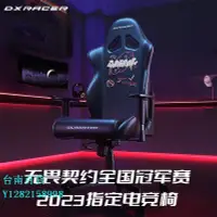 在飛比找Yahoo!奇摩拍賣優惠-辦公椅迪銳克斯DXRacer[格斗系列皮藝]電競椅游戲辦公電