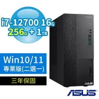 在飛比找森森購物網優惠-期間限定！ASUS華碩Q670商用電腦 12代i7/16G/