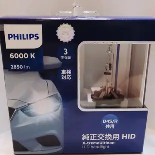 【強打熱銷·可分期】 Philips 飛利浦 增亮版 Hid 6000k 6700k D4S D4R D2S D2R