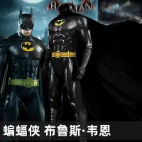 在飛比找Yahoo!奇摩拍賣優惠-閃電俠電影蝙蝠俠布魯斯韋恩cosplay連體緊身衣J2303