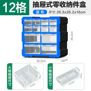 螺絲零件收納盒 抽屜式透明塑料零件盒組合式樂高收納盒收納箱元件盒【XXL12686】