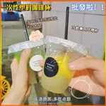 【YO】360ML，400ML，500ML PET一次性咖啡杯批發 家用自制奶茶甜點杯 加厚奶茶杯帶蓋 冷飲專用外帶杯