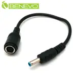 BENEVO HP筆電電源線轉接短線(7.4X5MM母轉4.5X3MM公)