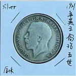 （大英帝國系列）1921年英王喬治五世半克朗銀幣X F極美品項