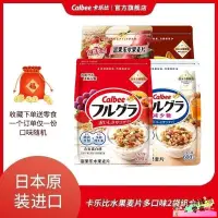 在飛比找蝦皮購物優惠-【送零食】日本進口卡樂比Calbee混閤水果麥片700g早餐