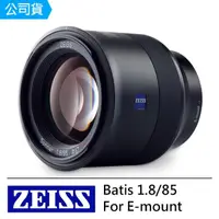 在飛比找momo購物網優惠-【ZEISS 蔡司】Batis 1.8/85--公司貨(Fo