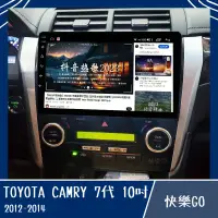 在飛比找蝦皮購物優惠-【TOYOTA】CAMRY 7代 10吋 8核心專用機 安卓