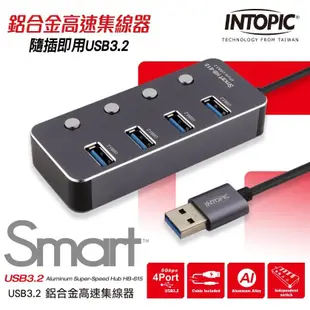 INTOPIC 廣鼎 HB-615 高速集線器 USB3.2 hub 集線器 分線器 USB擴充 光華商場