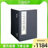 在飛比找Yahoo!奇摩拍賣優惠-特賣-脂硯齋重評石頭記(全8冊)新華書店