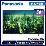 在飛比找遠傳friDay購物精選優惠-Panasonic 國際牌 50吋4K連網LED液晶電視 T