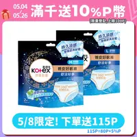 在飛比找PChome24h購物優惠-靠得住 舒涼好眠褲 褲型衛生棉 M/L 2片x12包