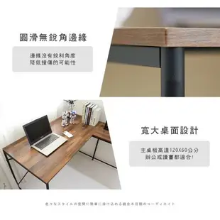 【澄境】MIT簡約L型電腦工作桌 辦公桌 電腦桌 工作桌 書桌 桌子 桌