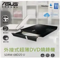 在飛比找蝦皮購物優惠-華碩 SDRW-08D2S-U 外接式 DVD燒錄機