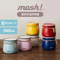 在飛比找Yahoo奇摩購物中心優惠-日本mosh! 保溫悶燒罐350ml(共六色)(快)