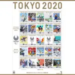 【TYOHO 橙心優選】郵票 日本郵票 東京奧運 奧運 東京2020奧運會限量紀念郵票 紀念郵票 原裝正品