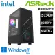 【華擎平台】i5十核 WIN11Pro{斯洛特拉W}文書機(i5-13400/B660/8G/512G)