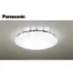 綠色照明 ☆ Panasonic國際牌 ☆ LGC61101A09 LED 32.7W 吸頂燈 可微調色溫亮度 日本製