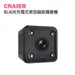 【CNAIER】BLADE充電式微型磁吸攝像機 現貨 當天出貨 升級夜視版 監控設備 迷你攝像機