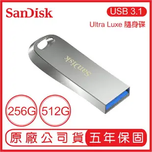 SanDisk 256G 512G Ultra Luxe CZ74 USB3.1 GEN1 合金 隨身碟 256GB 512GB【APP下單最高22%點數回饋】