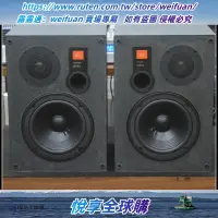 在飛比找露天拍賣優惠-悅享購✨二手原裝美國 JBL 4408A 經典監聽音箱 8寸