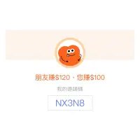 在飛比找蝦皮購物優惠-Gomaji優惠碼 NX3N8