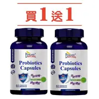 在飛比找PChome24h購物優惠-愛司盟-全方位益生菌膠囊 60顆/瓶買一送一