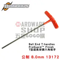 在飛比找蝦皮購物優惠-美國 BONDHUS 公制 13172 8.0 mm T型 