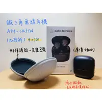 在飛比找蝦皮購物優惠-鐵三角無線耳機audio-technica ATH-CK3T