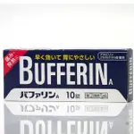 日本直郵獅王BUFFERIN百服寧阿司匹林鎮痛片止疼防血栓老人心血管