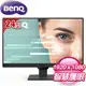 BenQ 明基 GW2490 24型 IPS光智慧護眼螢幕