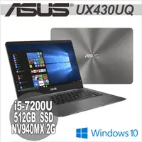 在飛比找蝦皮購物優惠-詢問絕對再優惠【ASUS】UX430UQ-0201A7200