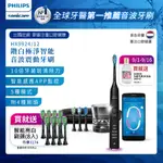 【PHILIPS 飛利浦】SONICARE DIAMONDCLEAN SMART 鑽石靚白智能音波震動牙刷HX9924/12 (爵士黑)