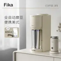 在飛比找露天拍賣優惠-Fika菲卡美式咖啡機研磨一體小型便攜全自動滴漏萃取保溫隨行