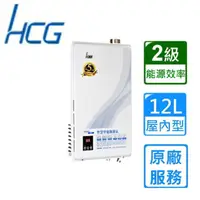 在飛比找momo購物網優惠-【HCG 和成】數位恆溫強制排氣熱水器GH1266 12L(