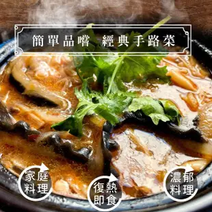 【巧食家】極品海參羹-全素 X8袋 共32包(800g/4包/袋)