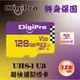 DigiPro MicroSDXC UHS-I U3/C10 128GB 記憶卡 (4.5折)