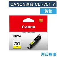 在飛比找PChome商店街優惠-原廠墨水匣 CANON 黃色 CLI-751Y/適用 CAN