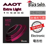 『碳纖維鍍膜』BLACK SMITH 防鏽 電吉他弦 ANW-0942 AOT BLACKSMITH