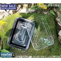 在飛比找蝦皮購物優惠-含稅1100個/箱【TH-1499-HF蓋 (不含餐盒)】可