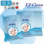 海夫健康生活館 天群 EZ-CLEAN RINSE-FREE SHAMPOO CAP 免沖水 洗髮帽 洗頭帽 月子帽 10入