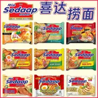 在飛比找蝦皮購物優惠-現貨 MI SEDAAP MIE SEDAAP 印尼泡麵 炒