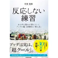 在飛比找蝦皮購物優惠-Y雲空間---【G|mai|發送】電子素材---不反應練習 